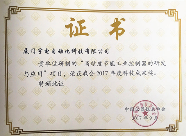 6獎狀.jpg